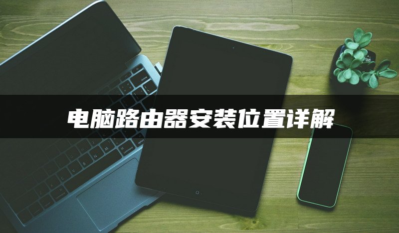 交换机TRUNK的配置与应用注意事项