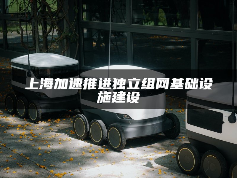 IT技术专家解读：SD-WAN的发展历程与未来展望