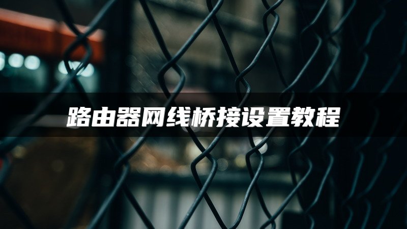 核心交换机与普通交换机差异解析