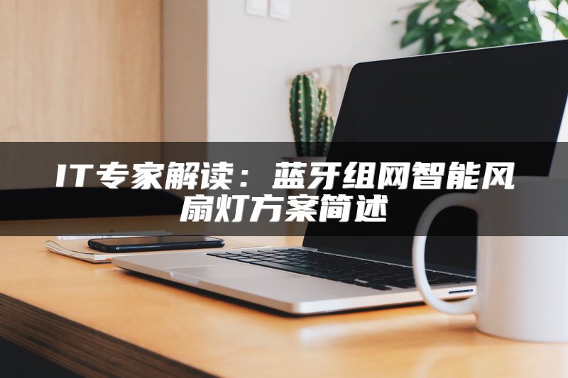 什么是SD-WAN？采用SD-WAN技术有哪些改变
