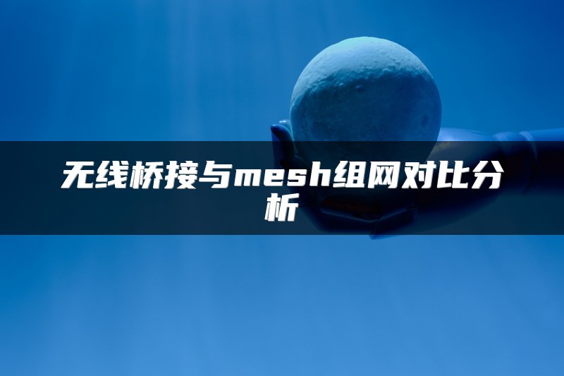 如何理解SD-WAN技术及其与SDN的关系
