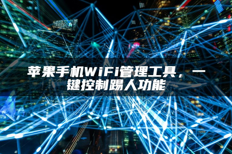 高效数据中心组网解决方案：助力企业业务协同发展