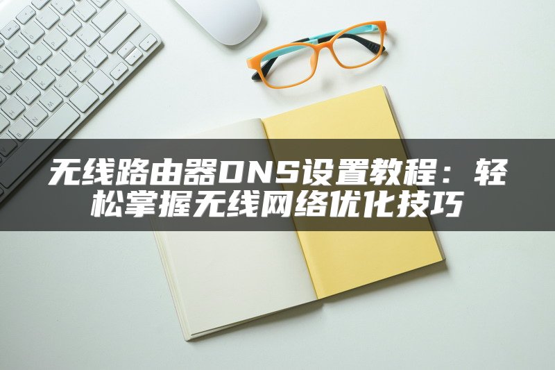 交换机组网常见故障及解决方法