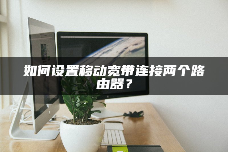 三层交换机与路由器谁才是网络王者？