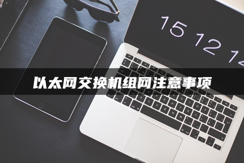 SD-WAN组网方案：跨国企业网络连接高效安全解决方案