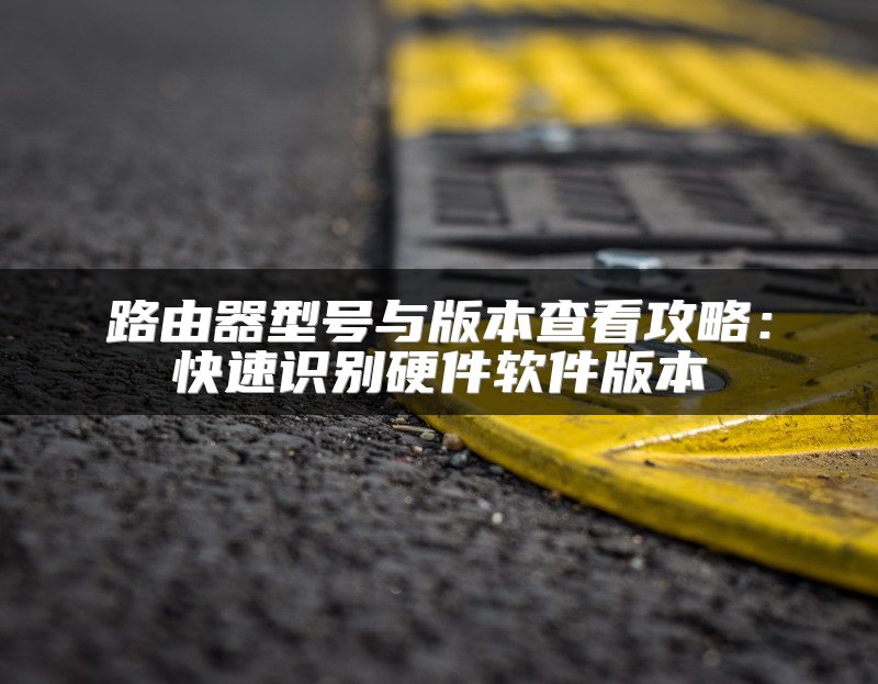 无线猫路由一体机桥接方法：如何连接第二个无线路由器