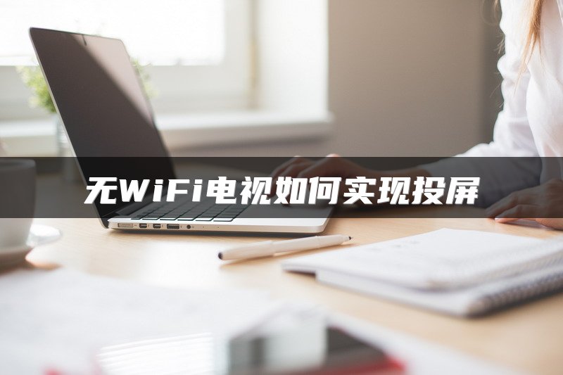 联通无线路由器上网设置方法