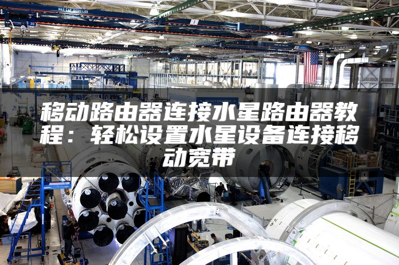 交换机堆叠更换指南