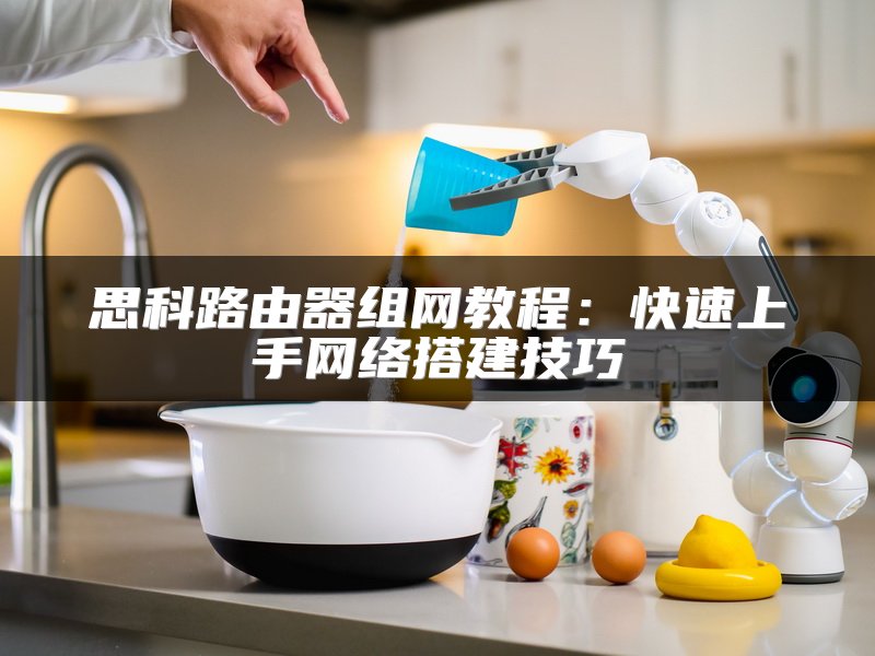 办公场景智能化管理的趋势与实践