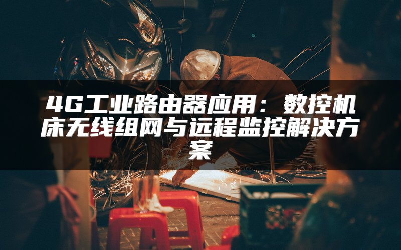 由小交换机引发的路由环路故障处理方法