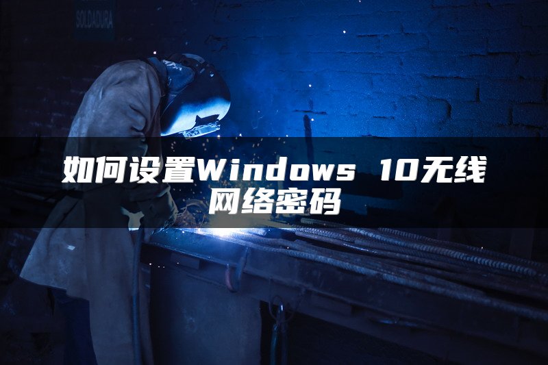 在家里设置两个路由器