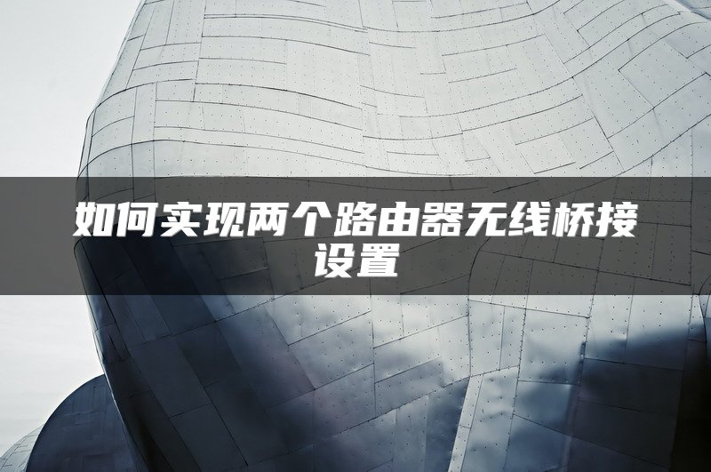宽带、BGP，运营商专线与黄金白金：深入了解企业级网络连接
