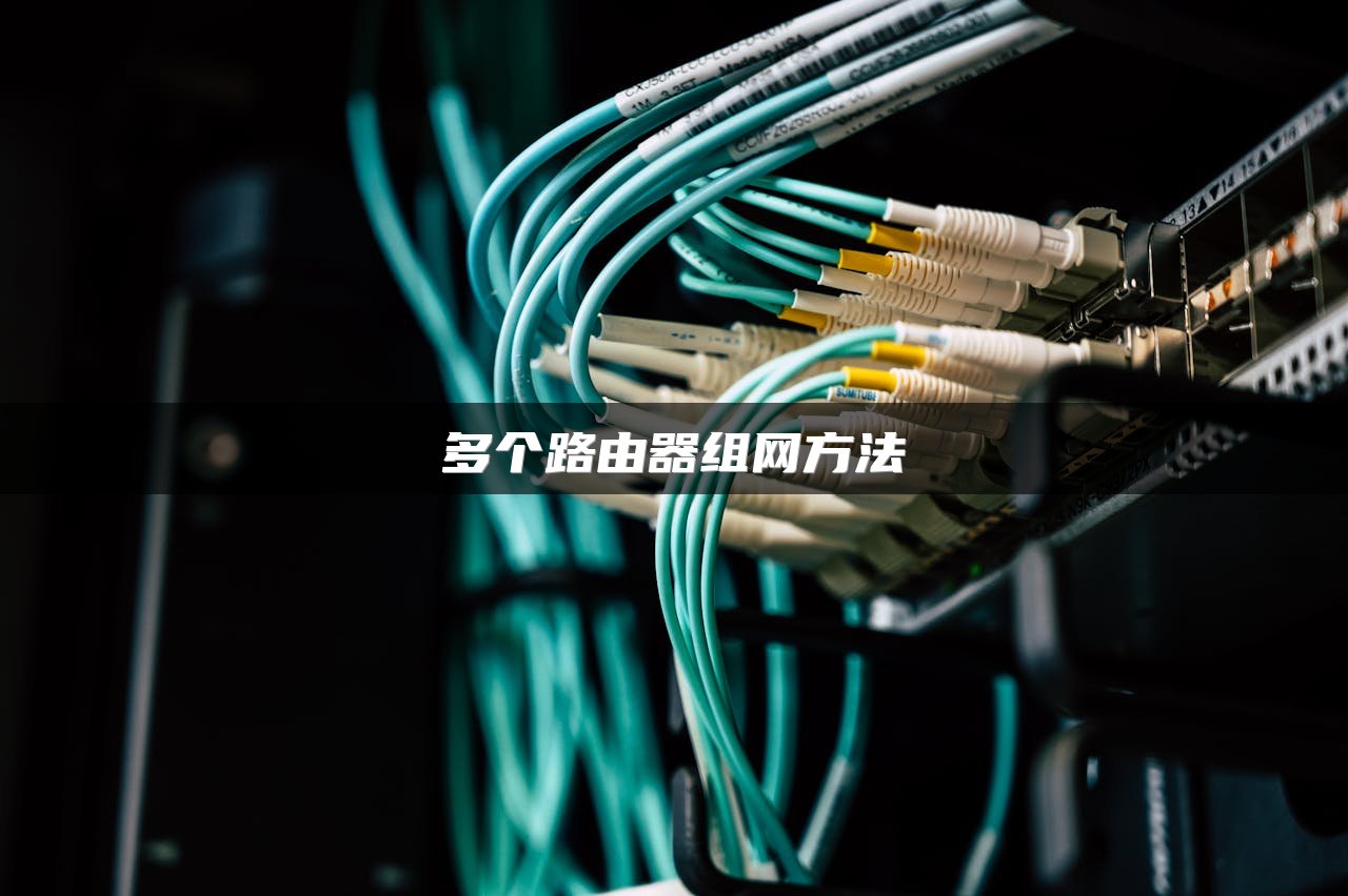 国内企业借助SD-WAN技术优化ChatGPT访问速度
