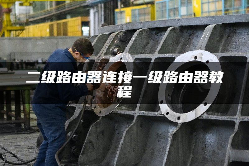 中小型企业部署SD-WAN的十大关键因素