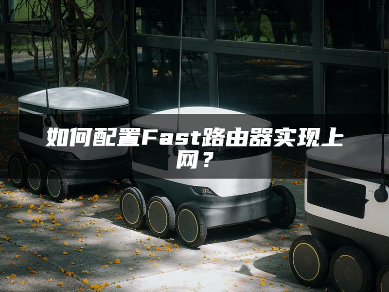 VPN和SD-WAN：企业网络优化的最佳组合