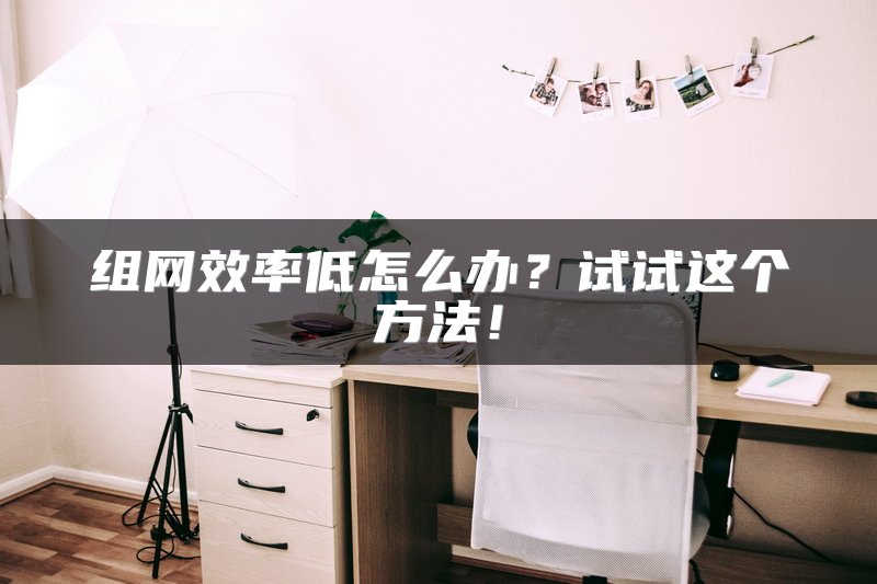 恒讯科技解析：SD-WAN和MPLS哪个更适合互联网应用