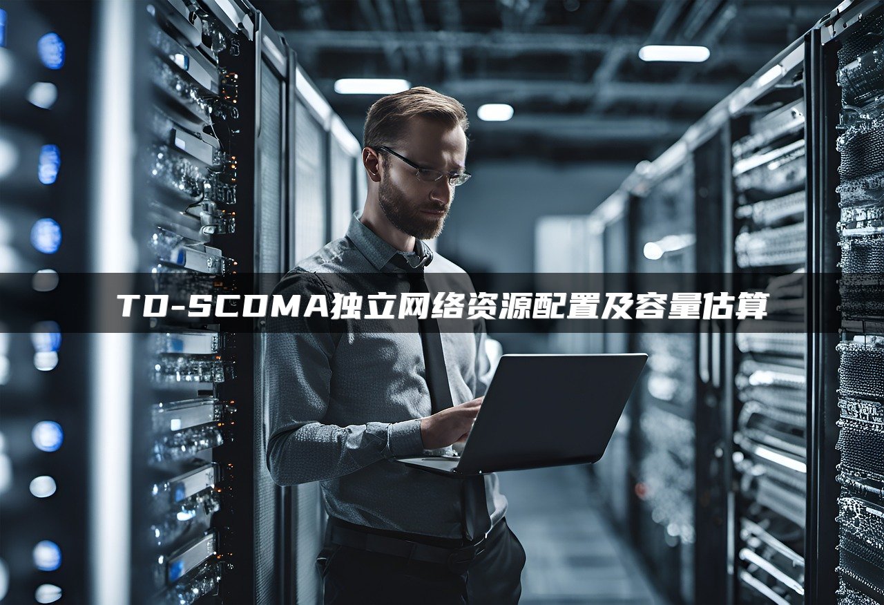 以太网交换机中的网络延迟问题解析