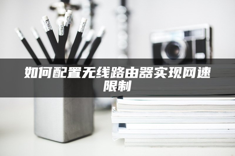 WCDMA基站直放站混合组网研究