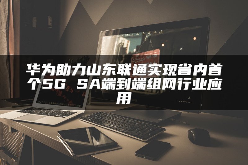 工业以太网交换机品牌推荐
