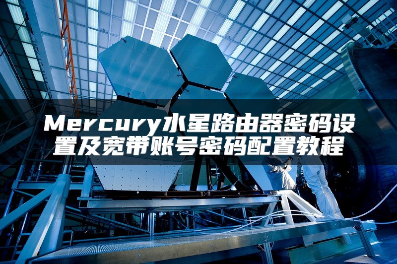 四层交换机的作用及功能详解