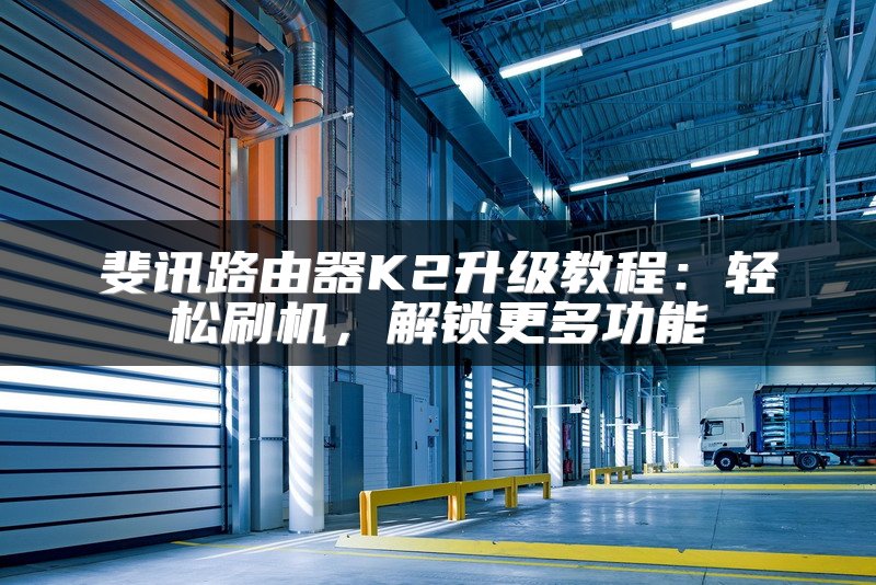 全千兆以太网交换机配置教程