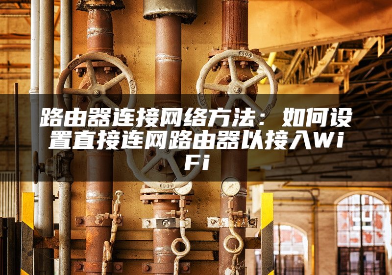 IT技术专家讲解：细分网络交换机解析