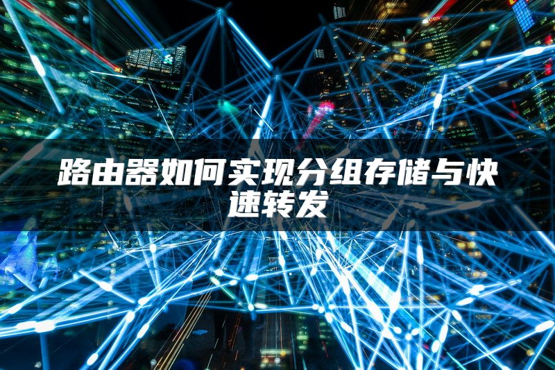 无网线接口如何安装卧室路由器？卧室与客厅路由器连接方法