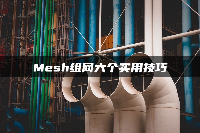 华为SD-WAN组网方案及其应用场景详解