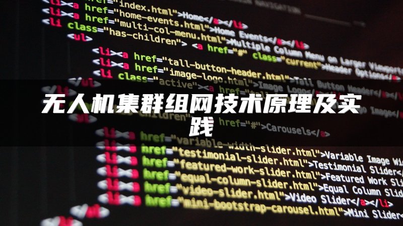 IT技术专家解读：物联网为何依赖SD-WAN