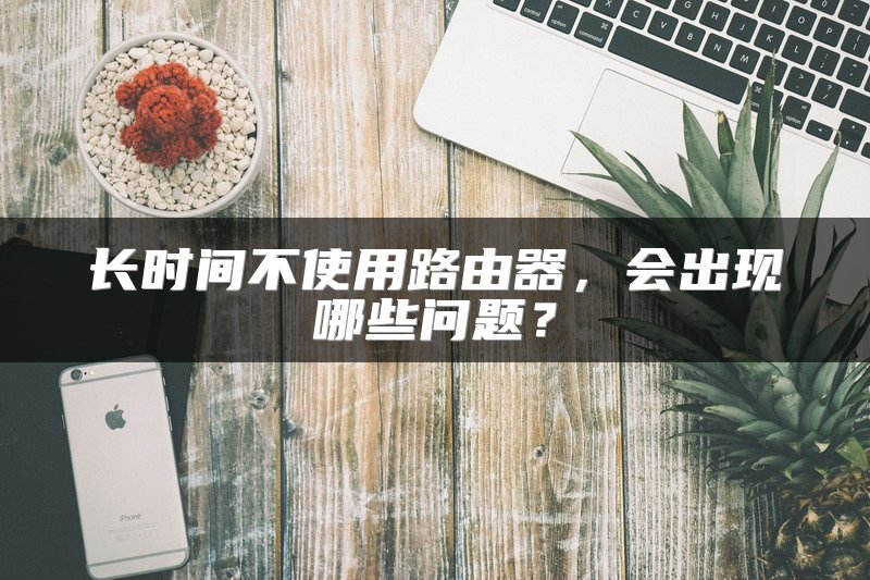 配线架与交换机连接方法详解