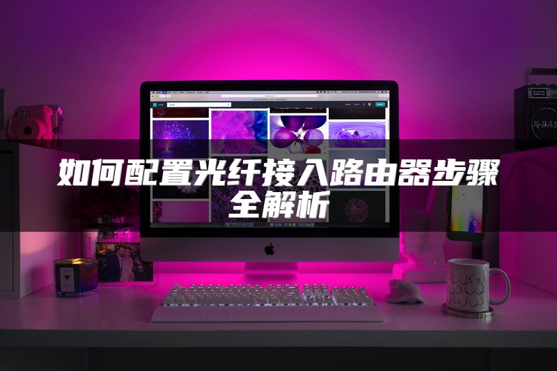 交换机工作原理及主要功能详解