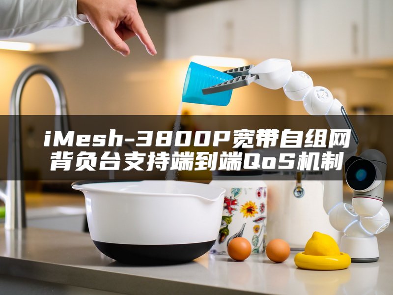华为交换机命令集：常用配置与操作指南