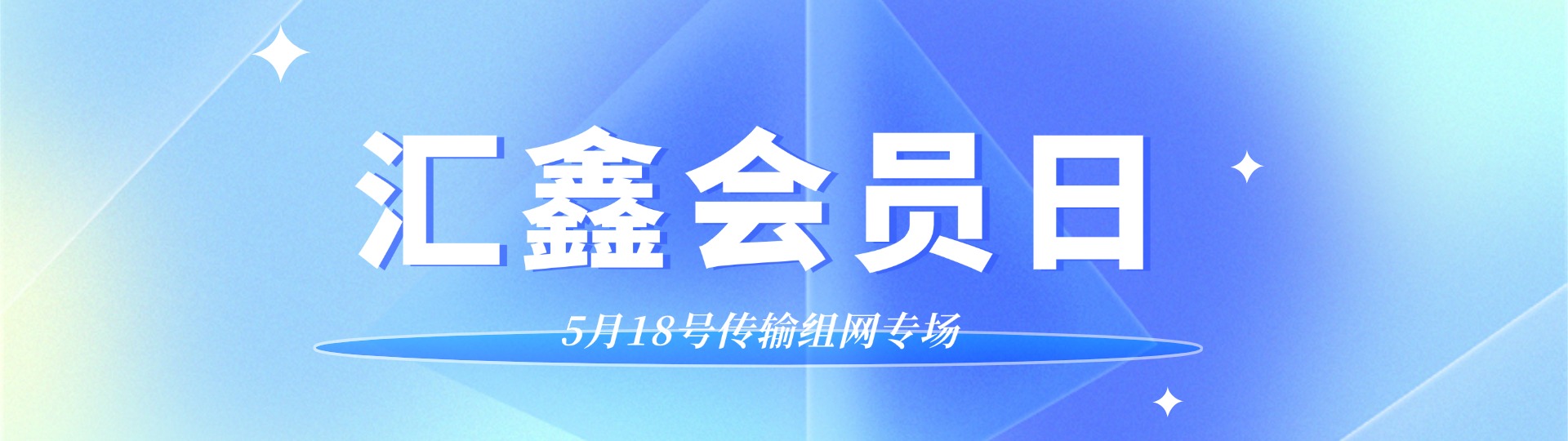 横幅