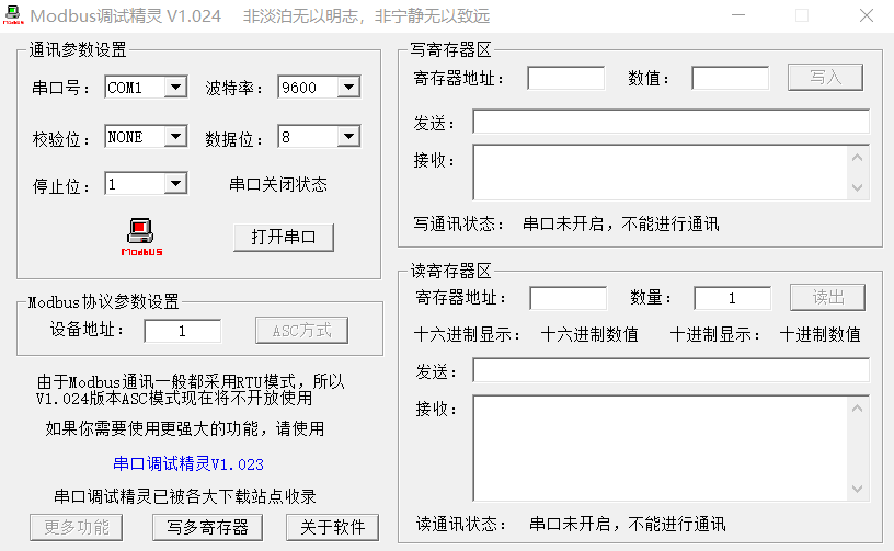 从入门到精通：Modbus通信协议实操指南