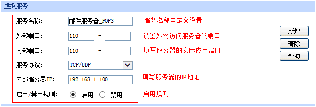 接收邮件