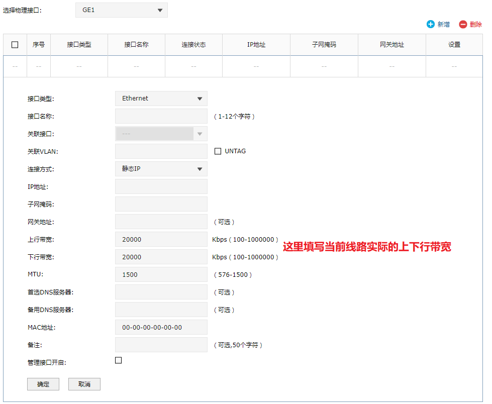 TL-ER7520G带宽管理教程：轻松设置网络带宽控制