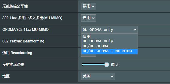 mu-mimo设置