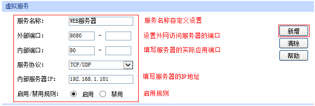 网页服务器规则