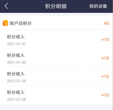 积分03