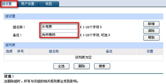 ER6系列路由器电子公告板使用指南