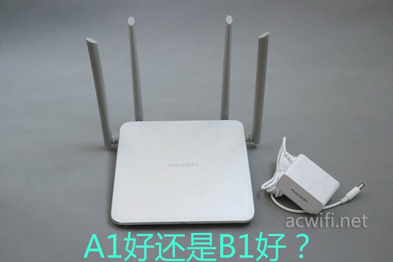 斐讯K2P A1与B1硬件版本对比，哪个更优秀？