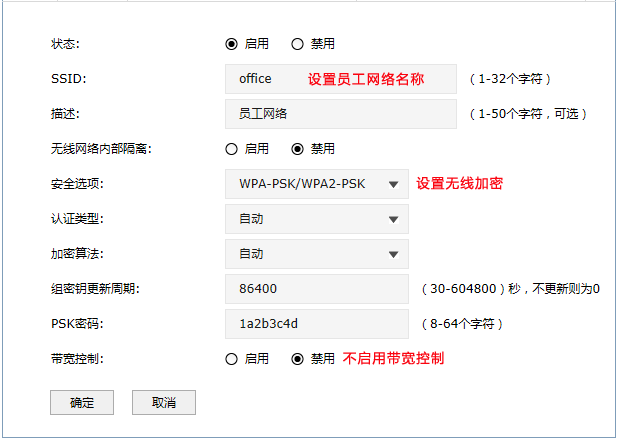 AC控制器带宽调整操作指南