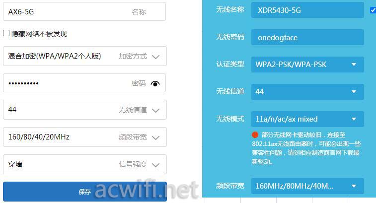 红米AX6对比XDR5430评测