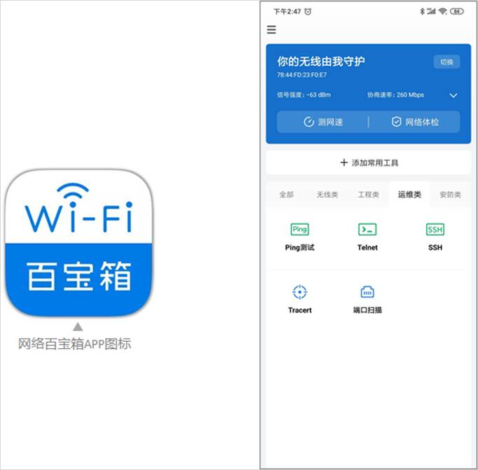 手机telnet操作网络设备详解教程