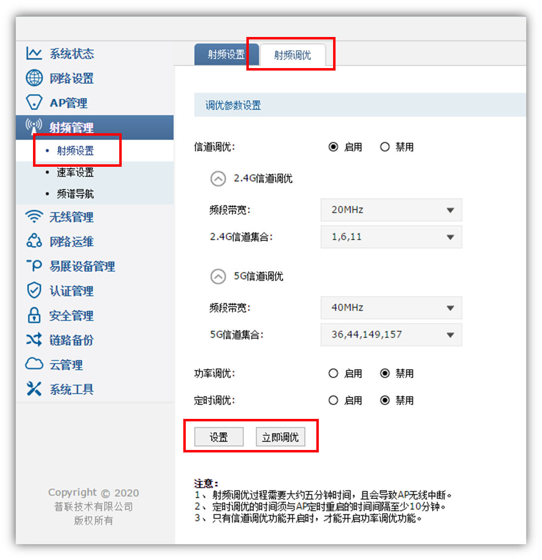 无线网络优化技巧与故障排查指南