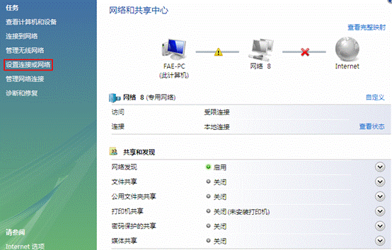Windows Vista VPN配置指南：PPTP(L2TP)客户端详细设置方法
