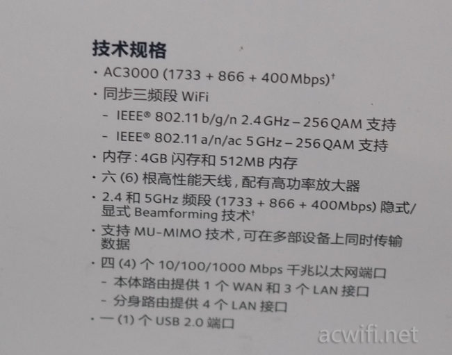 网件Orbi RBK50路由器评测：性能解析与选购指南