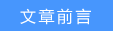 无线网络覆盖攻略：设计实施细节解析