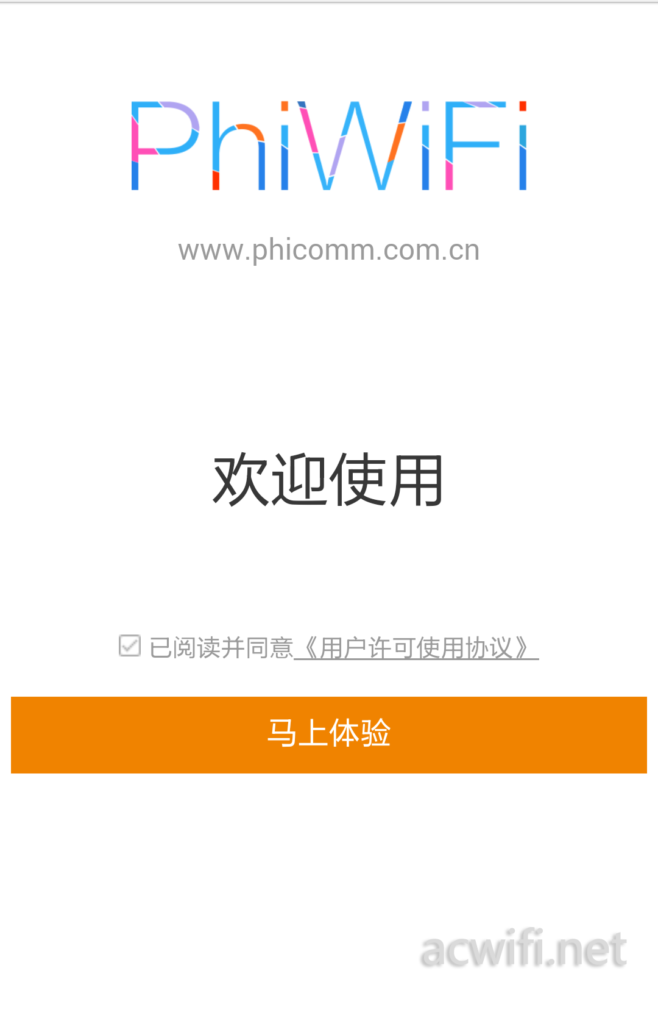 斐讯路由器K2C/K2/K1S手机设置教程及功能概述