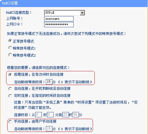 ADSL PPPoE虚拟拨号设置指南：计时收费ADSL配置方法